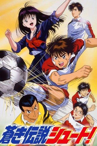 Die Champions - Anpfiff für elf Freunde