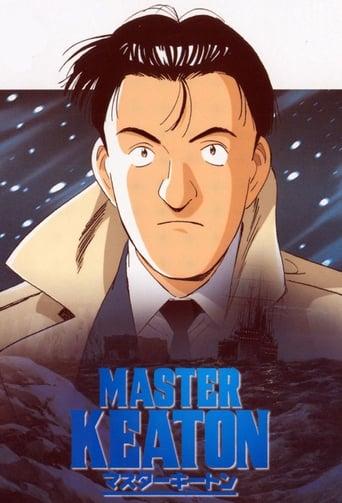 MASTERキートン