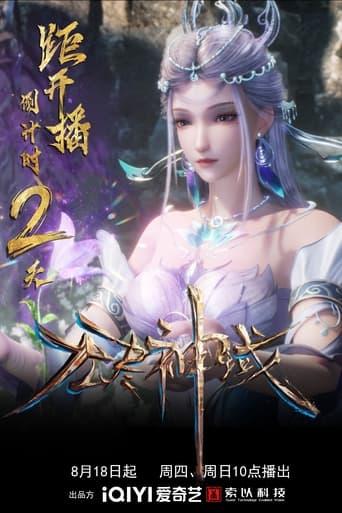 无尽神域