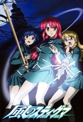 Kaze no Stigma