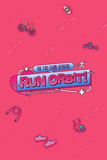 달려라 오빛!