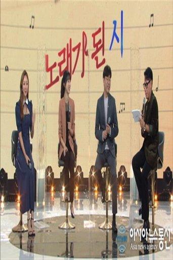 한글날 특집 노래가 된 시
