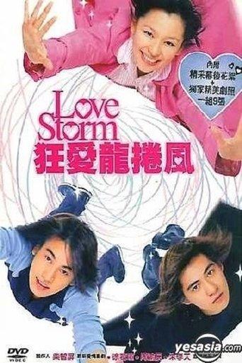 狂愛龍捲風