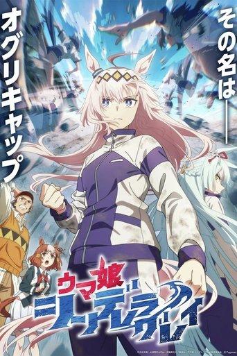 Uma Musume Cinderella Gray
