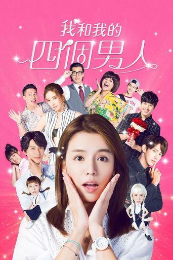 我和我的四個男人