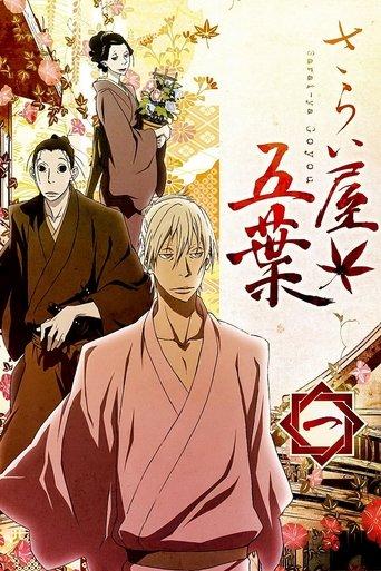House of Five Leaves
