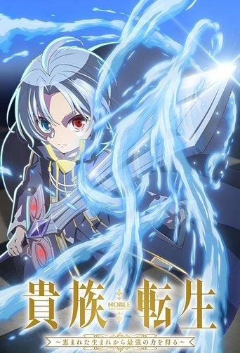 Noble Reincarnation ~Born Blessed, So I'll Obtain Ultimate Power~