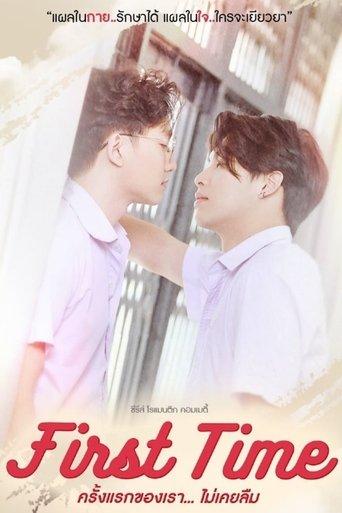 เกมส์ร้ายของผู้ชายคลั่งรัก