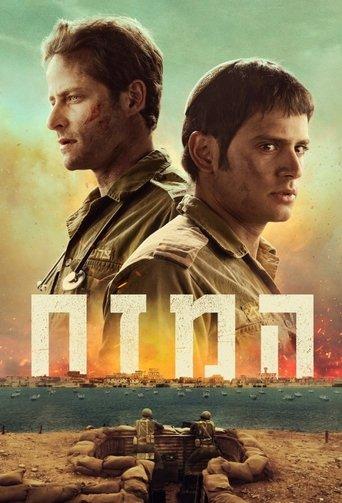 המזח