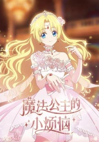 Athanasia: Plötzlich Prinzessin