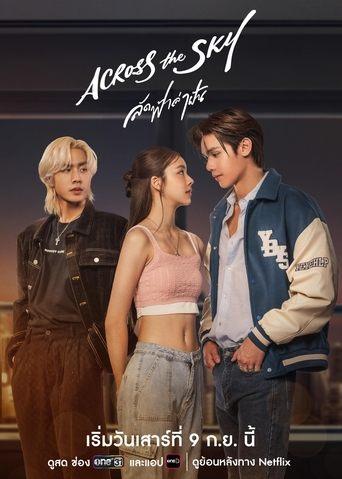 Across the Sky ลัดฟ้าล่าฝัน