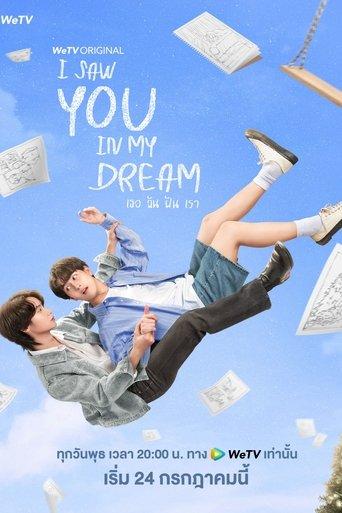 I Saw You in My Dream