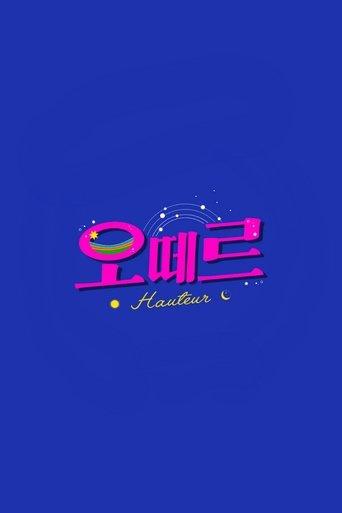 오떼르