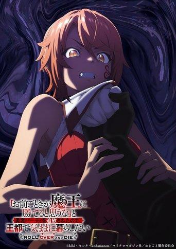 ROLL OVER AND DIE: I Will Fight for an Ordinary Life with My Love and Cursed Sword!