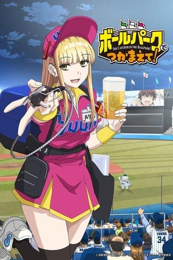 Catch Me at the Ballpark!