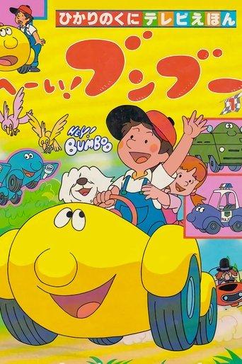 Der kleine gelbe Superflitzer