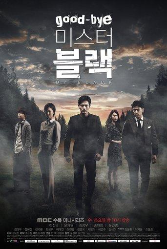 굿바이 미스터 블랙