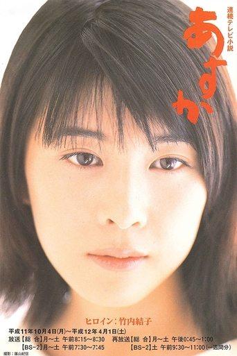 あすか