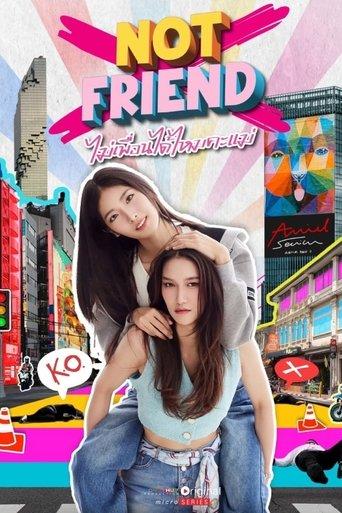 ไม่เพื่อนได้ไหมคะแม่