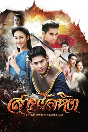 สายโลหิต