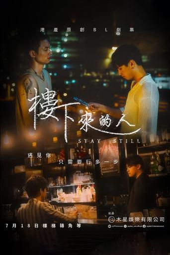 樓下來的人