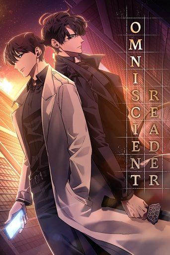 全知的な読者の視点から