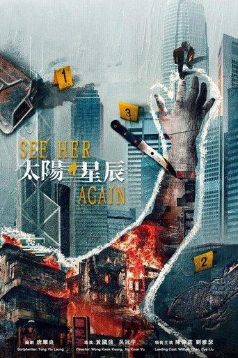 太陽星辰