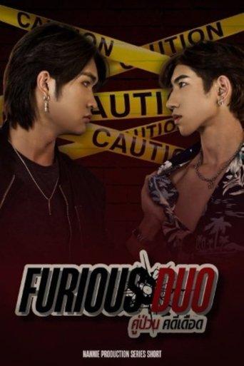 คู่ป่วน คดีเดือด