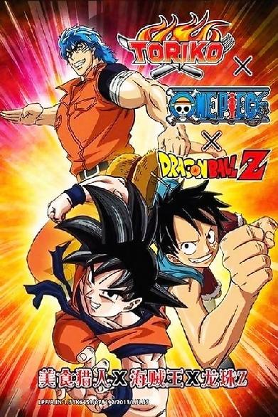 Toriko & One Piece & Dragon Ball Z Collaboration Special