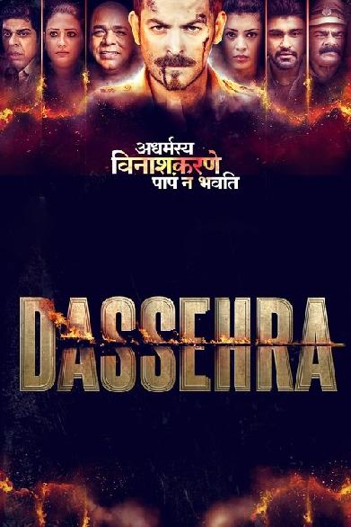 दशहरा