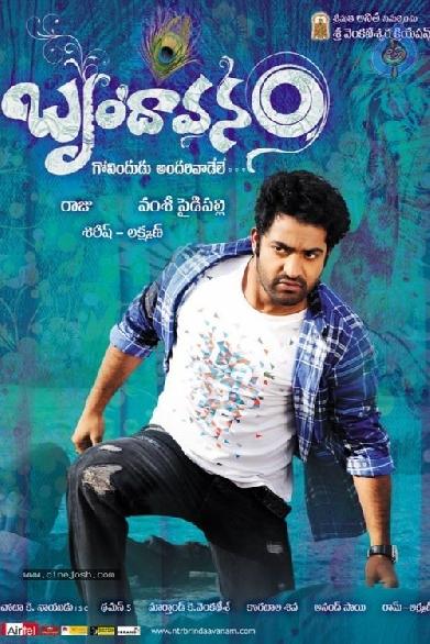 బృందావనం