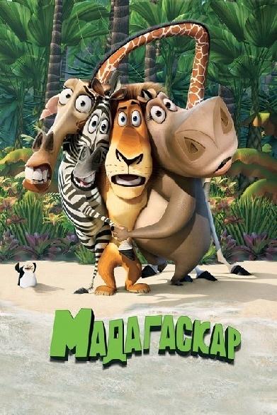 Madagascar