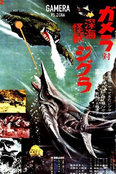 Gamera gegen Zigra - Frankensteins Weltraumbestie schlägt zu