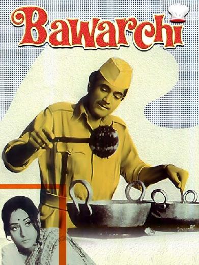 बावर्ची