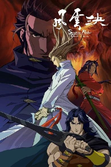 Storm Rider - Clash of Evil