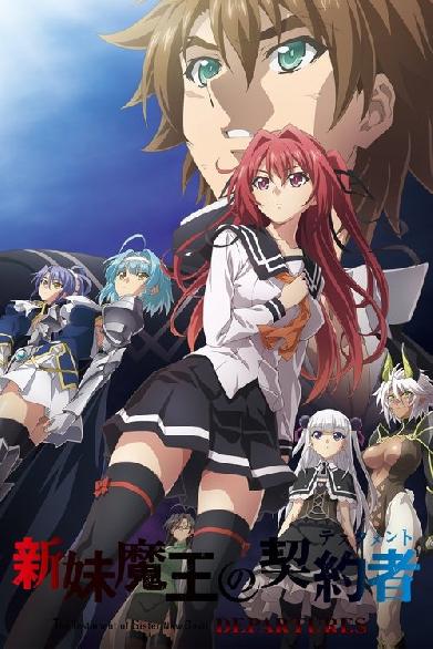 The Testament of Sister New Devil Departures