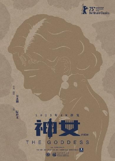 Shen Nu