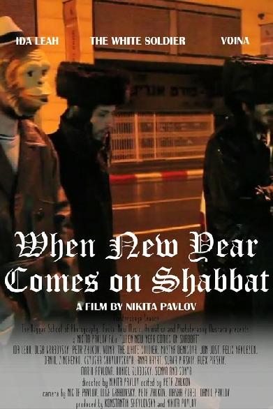 When New Year Comes on Shabbat