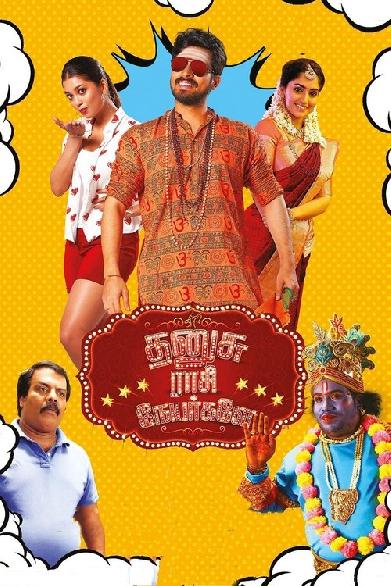 தனுசு ராசி நேயர்களே
