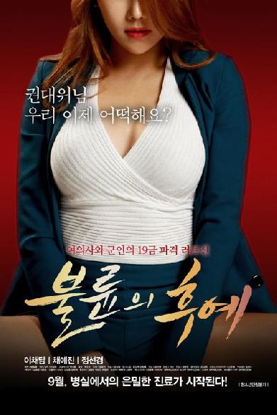 불륜의 후예