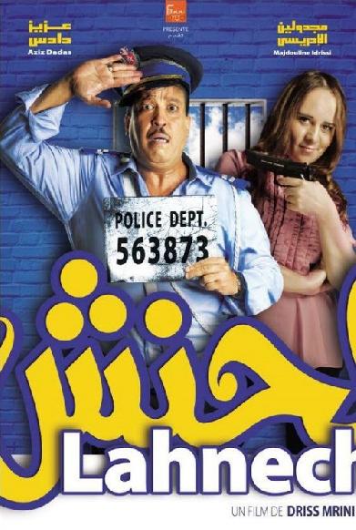 لحنش