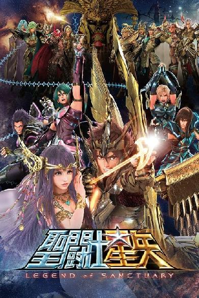 Saint Seiya: Legend of Sanctuary