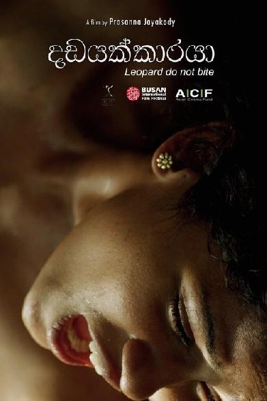 සංසාරේ දඩයක්කාරයා