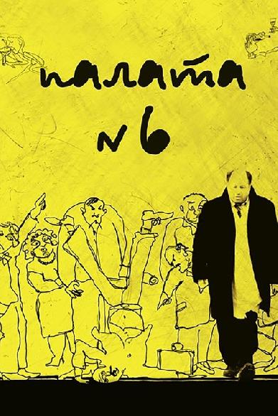 Палата N°6
