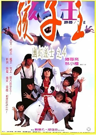 孩子王