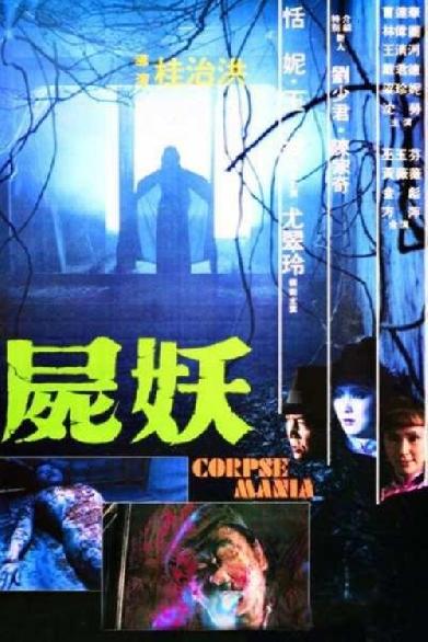 Corpse Mania