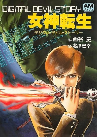 Digital Devil Story - Megami Tensei