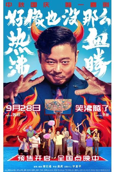 好像也没那么热血沸腾