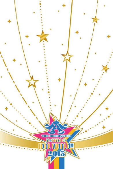 THE IDOLM@STER M@STERS OF IDOL WORLD!! 2015