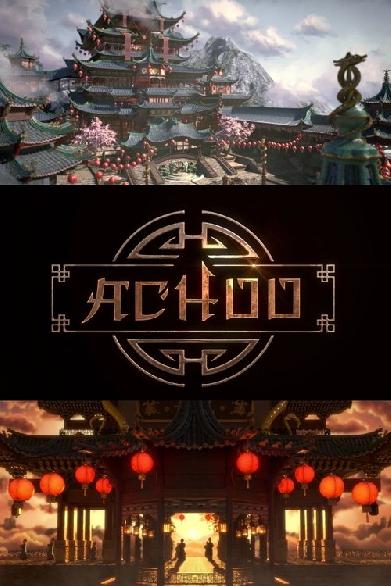 Achoo